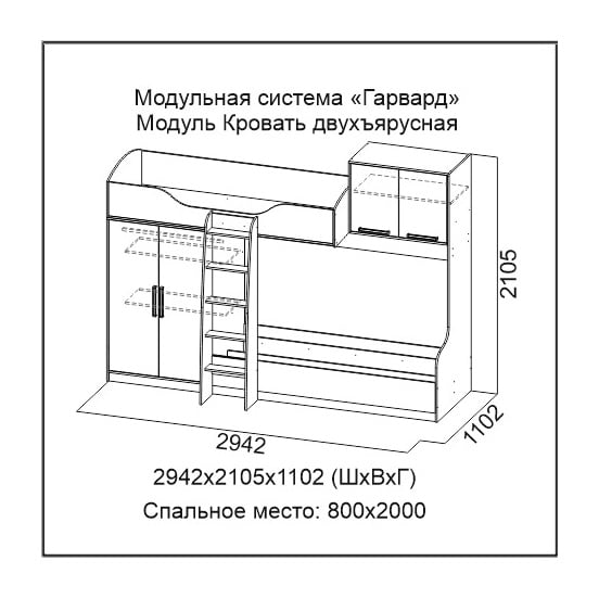 Кровать двухъярусная Гарвард фото 5